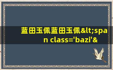的图片